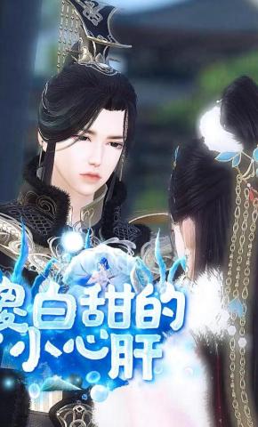 短剧《傻白甜的小心肝》海报