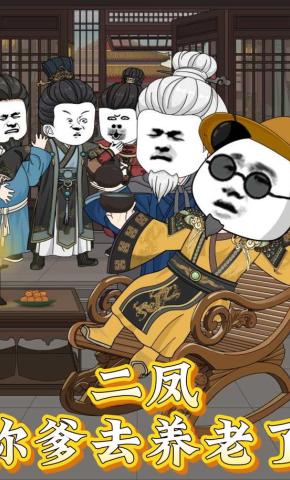 短剧《二凤你爹去养老了》海报