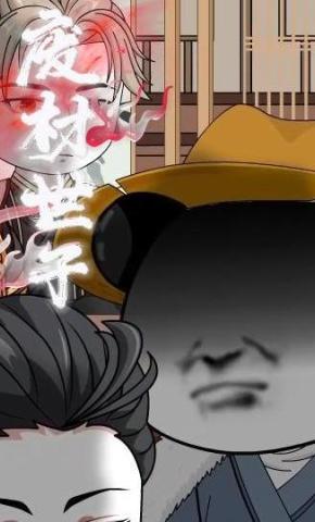 短剧《废材世子》海报