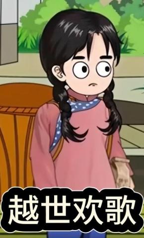 短剧《越世欢歌》海报