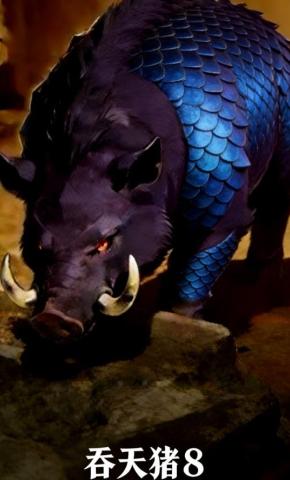 短剧《吞天猪8》海报