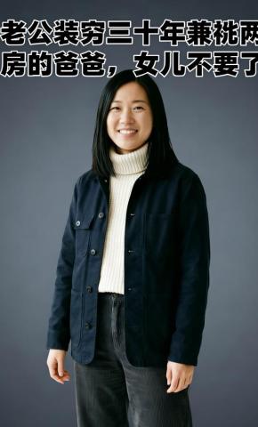 短剧《老公装穷三十年兼祧两房的爸爸，女儿不要了》海报