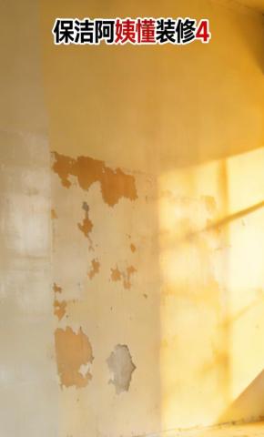 短剧《保洁阿姨懂装修4》海报