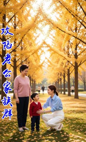 短剧《攻陷老公家族群》海报