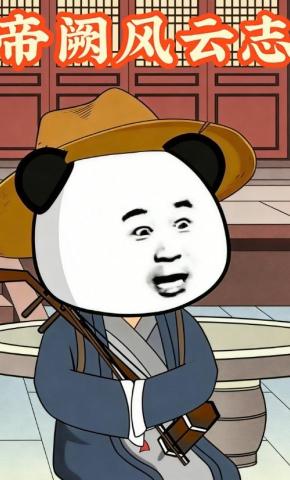 短剧《帝阙风云志》海报