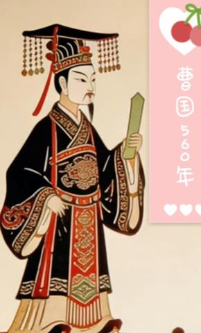 短剧《曹国560年》海报