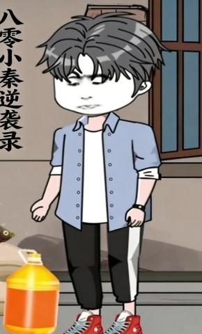 短剧《八零小秦逆袭录》海报