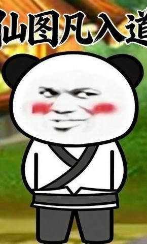 短剧《仙图凡入道》海报