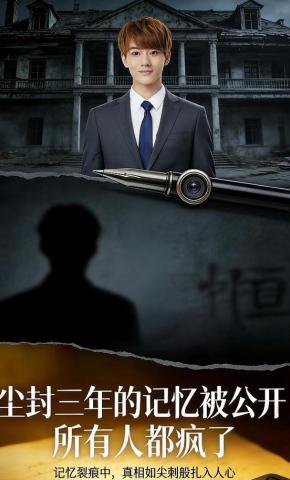 短剧《尘封三年的记忆被公开，所有人都疯了》海报