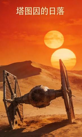 短剧《塔图因的日落》海报