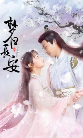 短剧《梦回长安》海报