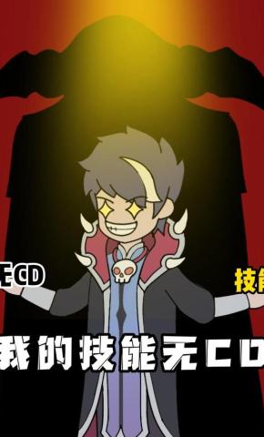 短剧《我的技能无CD》海报
