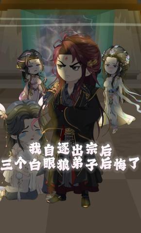 短剧《我自逐出宗后，三个白眼狼弟子后悔了》海报