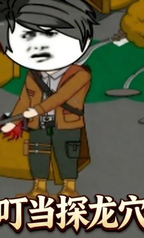 短剧《叮当探龙穴》海报