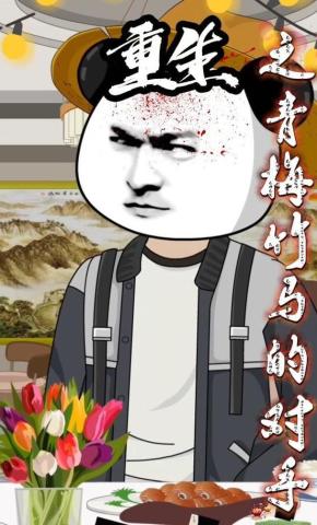 短剧《重生之青梅竹马的对手》海报