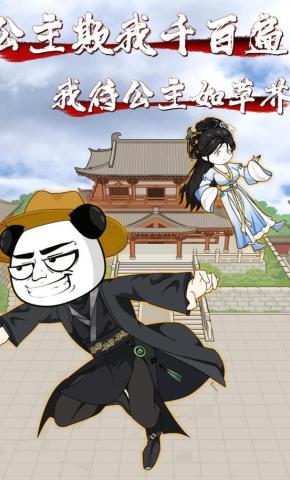 短剧《公主欺我千百遍，我待公主如草芥》海报