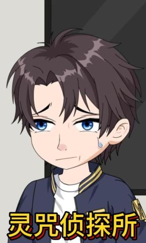 短剧《灵咒侦探所》海报
