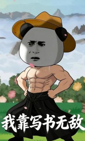 短剧《我靠写书无敌》海报