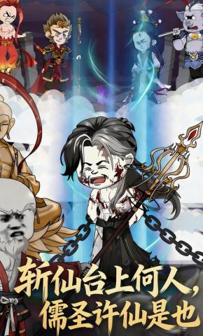 短剧《斩仙台上何人，儒圣许仙是也》海报