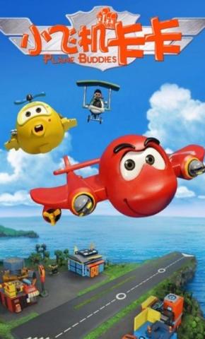 短剧《小飞机卡卡》海报