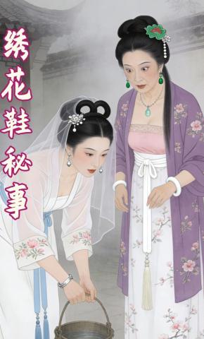 短剧《绣花鞋秘事》海报