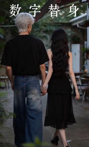 短剧《数字替身》海报