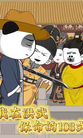 短剧《我在洪武保命的108式》海报