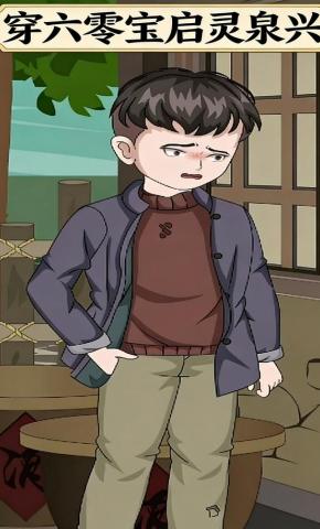 短剧《穿六零宝启灵泉兴》海报