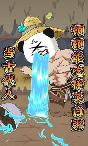 短剧《当古代人，顿顿能吃榨菜白粥》海报