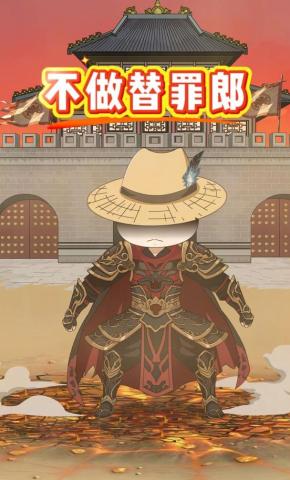 短剧《不做替罪郎》海报