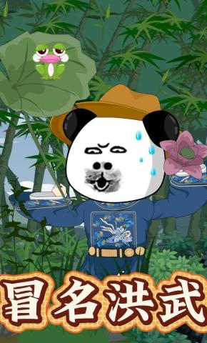 短剧《冒名洪武》海报