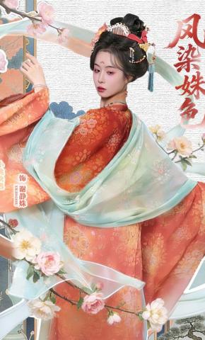 短剧《凤染姝色》海报