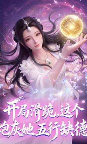 短剧《开局滑跪，这个炮灰她五行缺德》海报