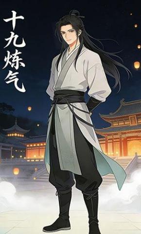 短剧《十九炼气》海报