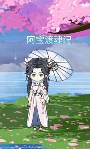 短剧《阿宝渡魂记》海报