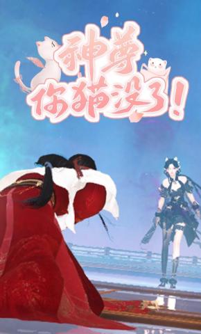 短剧《神尊，你猫没了》海报