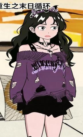 短剧《重生之末日循环》海报