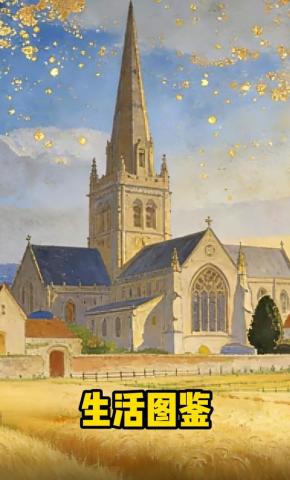 短剧《生活图鉴》海报