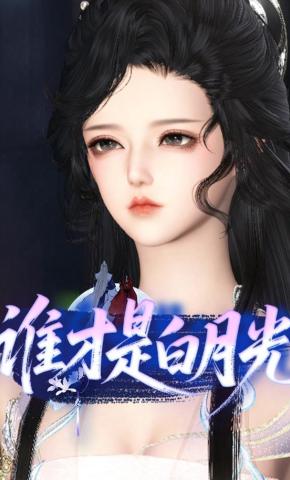 短剧《谁才是白月光》海报