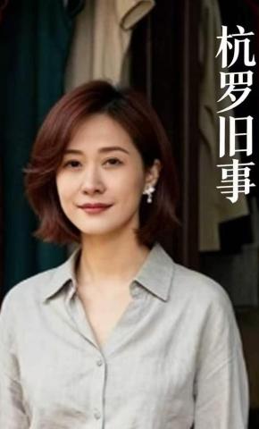 短剧《杭罗旧事》海报