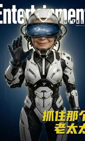 短剧《抓住那个老太太》海报