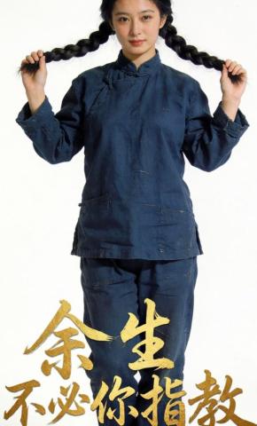 短剧《余生不必你指教》海报