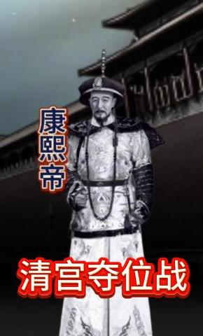 短剧《清宫夺位战》海报