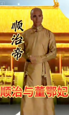 短剧《顺治与董鄂妃》海报