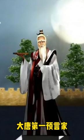短剧《大唐第一预言家》海报