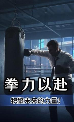 短剧《拳力以赴》海报