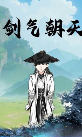 短剧《剑气朝天》海报