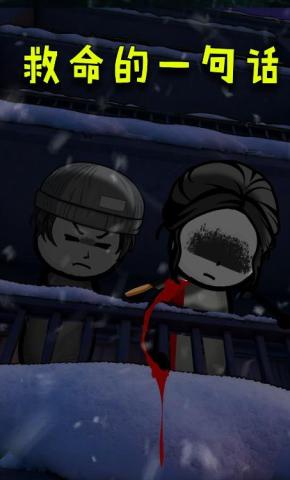 短剧《救命的一句话》海报