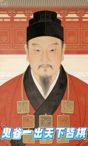 短剧《鬼谷一出天下皆棋》海报