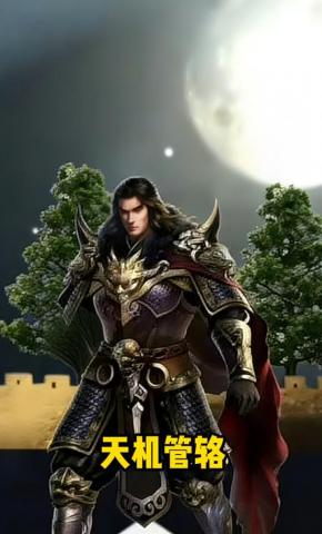 短剧《天机管辂》海报